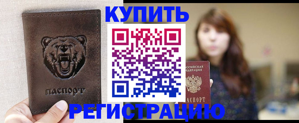 прописка от собственника в ХМАО