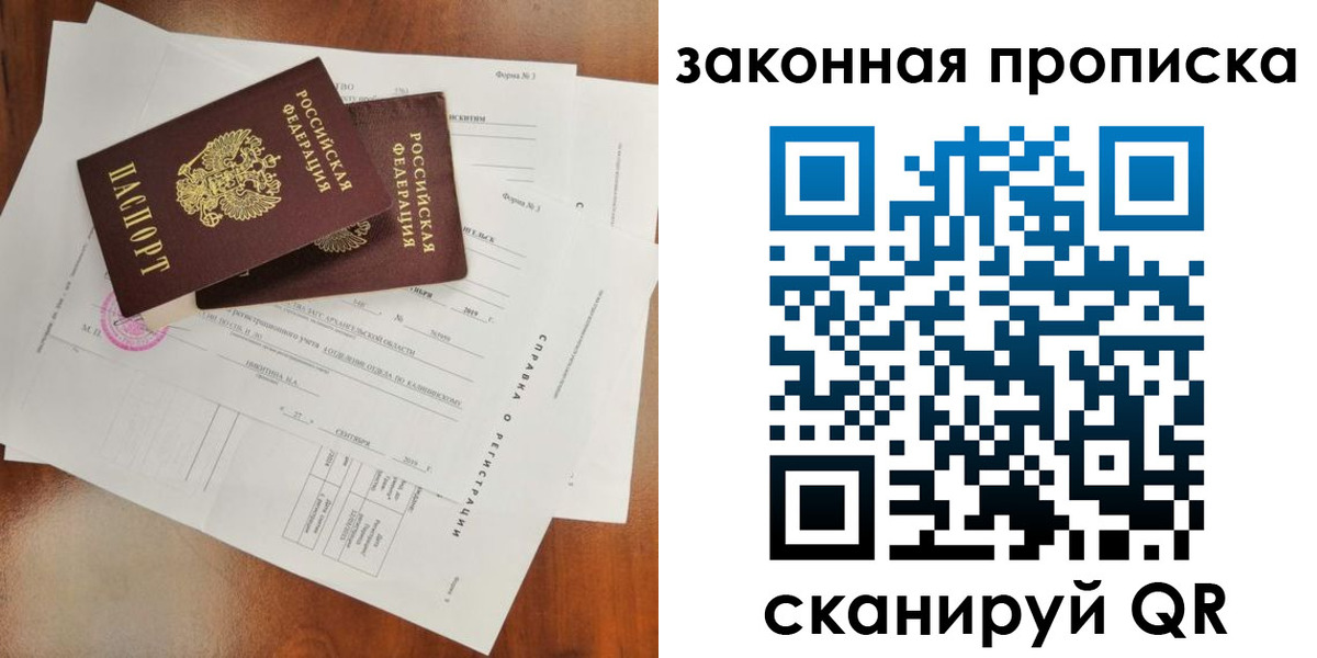 временная регистрация в ХМАО