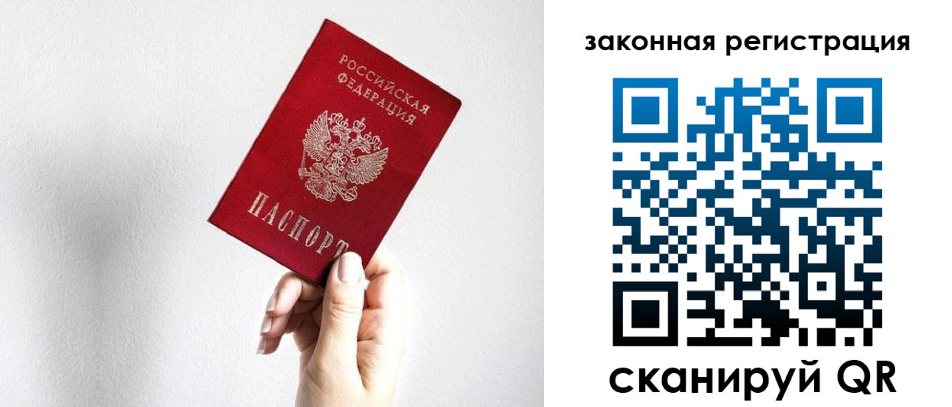 временная регистрация для всех в ХМАО
