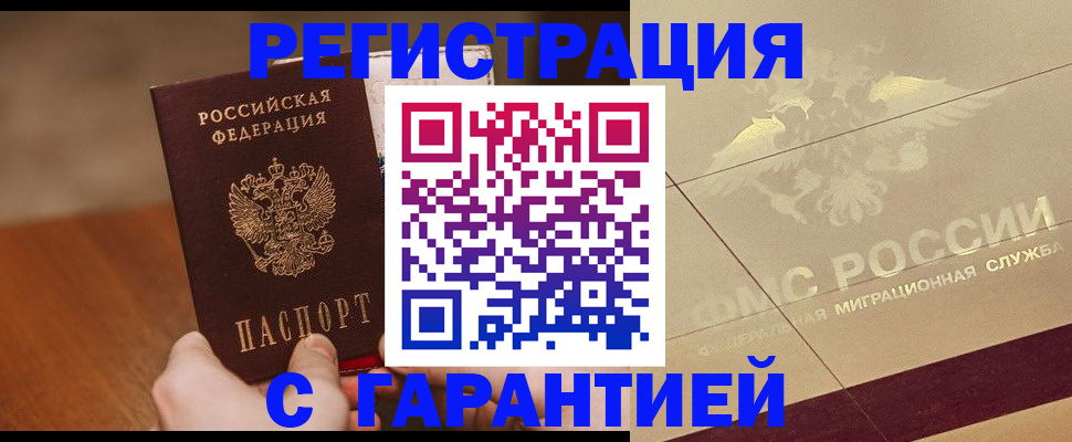 временная регистрация собственник в ХМАО